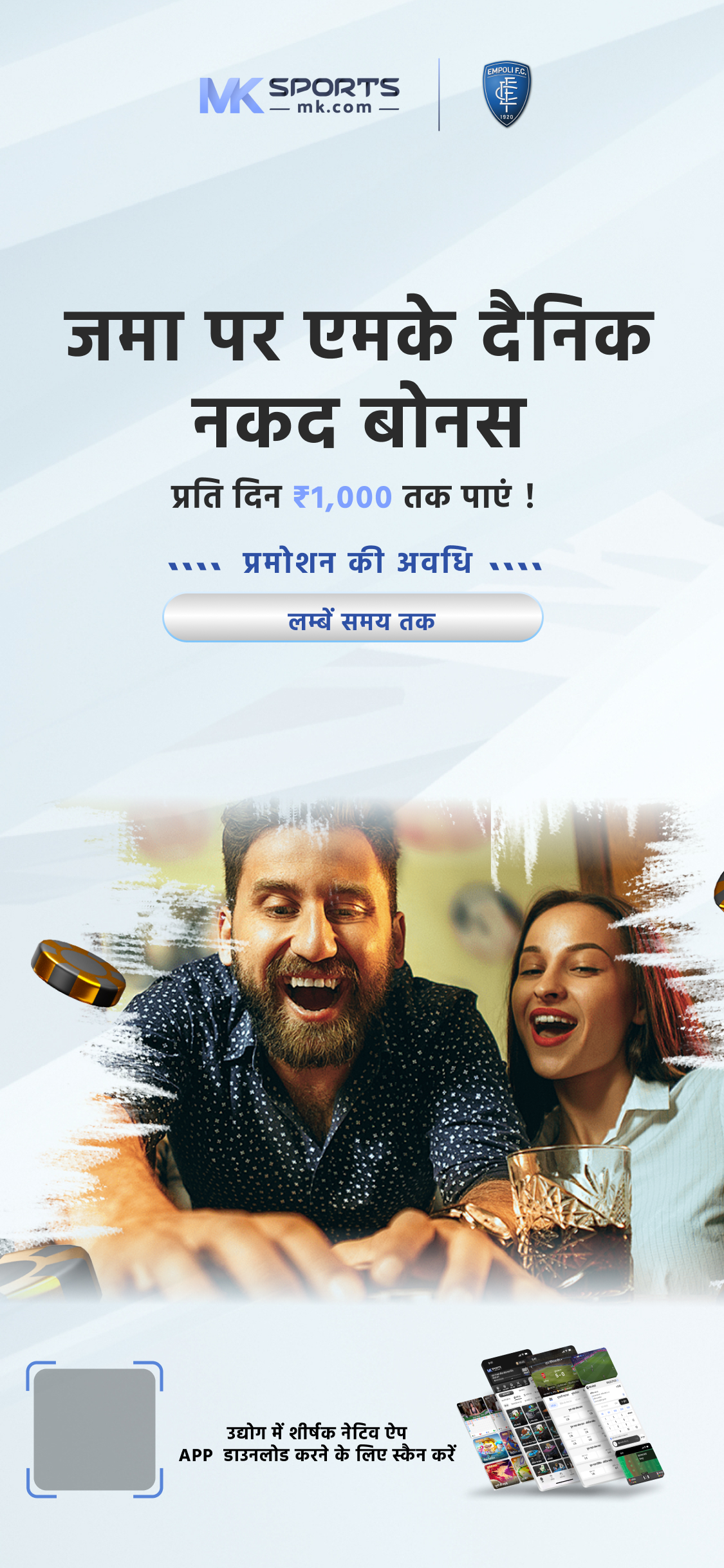 ek lottery login